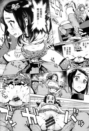 [Inoue Kiyoshirou] 奉仕委員のおしごと Fhentai - Page 113