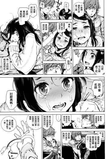 [Inoue Kiyoshirou] 奉仕委員のおしごと Fhentai - Page 116
