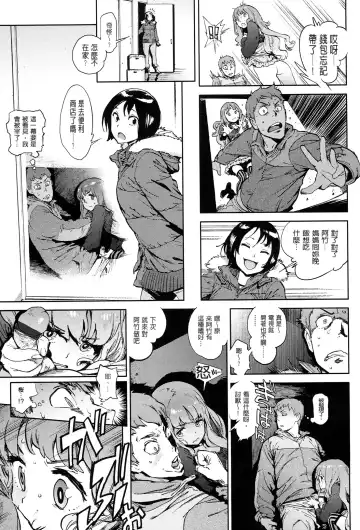 [Inoue Kiyoshirou] 奉仕委員のおしごと Fhentai - Page 132