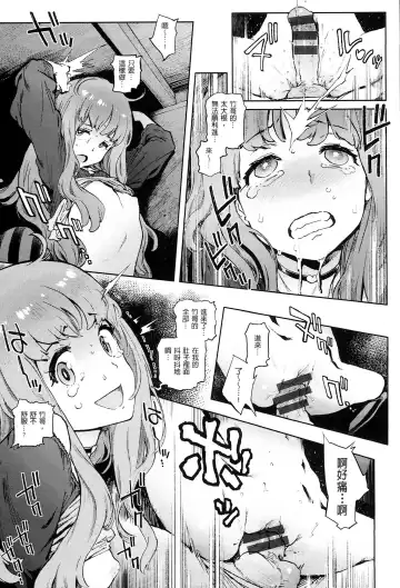 [Inoue Kiyoshirou] 奉仕委員のおしごと Fhentai - Page 136