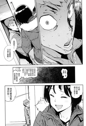 [Inoue Kiyoshirou] 奉仕委員のおしごと Fhentai - Page 144