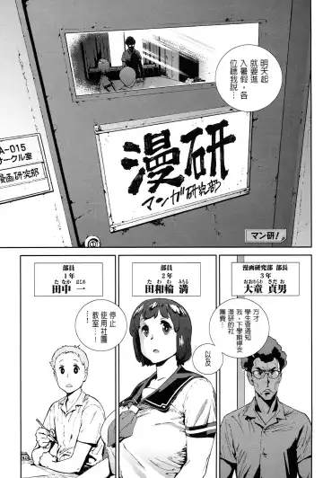 [Inoue Kiyoshirou] 奉仕委員のおしごと Fhentai - Page 146