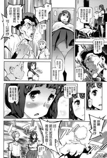 [Inoue Kiyoshirou] 奉仕委員のおしごと Fhentai - Page 149