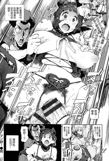 [Inoue Kiyoshirou] 奉仕委員のおしごと Fhentai - Page 165