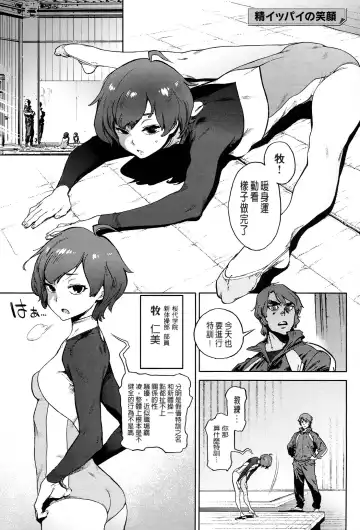[Inoue Kiyoshirou] 奉仕委員のおしごと Fhentai - Page 168