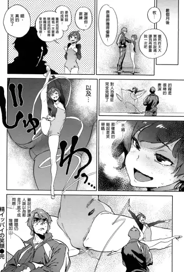 [Inoue Kiyoshirou] 奉仕委員のおしごと Fhentai - Page 179