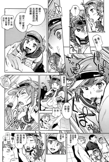 [Inoue Kiyoshirou] 奉仕委員のおしごと Fhentai - Page 183