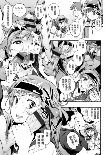 [Inoue Kiyoshirou] 奉仕委員のおしごと Fhentai - Page 184