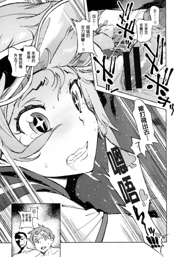 [Inoue Kiyoshirou] 奉仕委員のおしごと Fhentai - Page 192