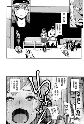 [Inoue Kiyoshirou] 奉仕委員のおしごと Fhentai - Page 198