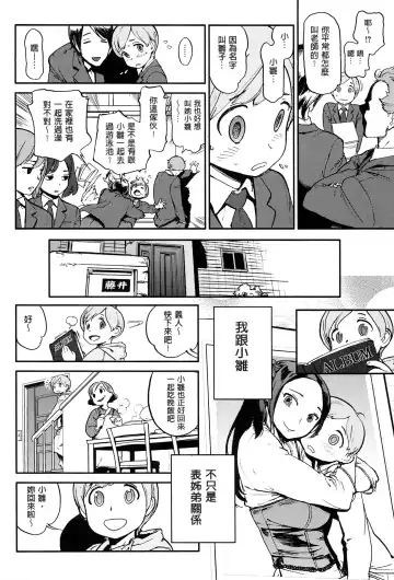 [Inoue Kiyoshirou] 奉仕委員のおしごと Fhentai - Page 201