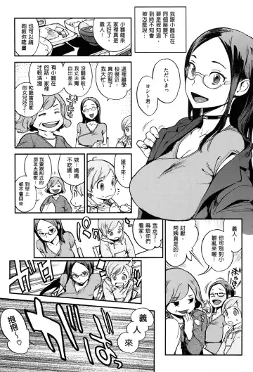 [Inoue Kiyoshirou] 奉仕委員のおしごと Fhentai - Page 202
