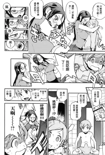 [Inoue Kiyoshirou] 奉仕委員のおしごと Fhentai - Page 203