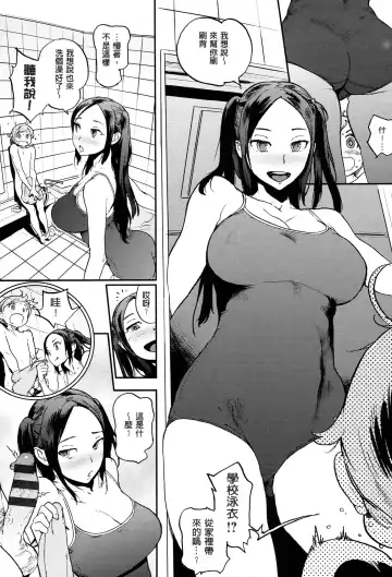 [Inoue Kiyoshirou] 奉仕委員のおしごと Fhentai - Page 204