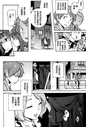 [Inoue Kiyoshirou] 奉仕委員のおしごと Fhentai - Page 217