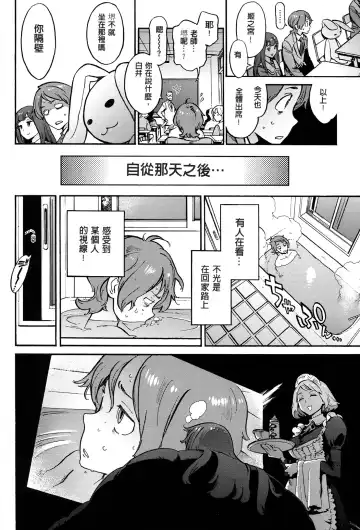 [Inoue Kiyoshirou] 奉仕委員のおしごと Fhentai - Page 219