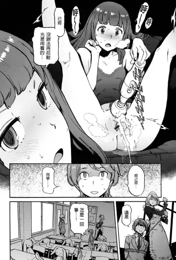 [Inoue Kiyoshirou] 奉仕委員のおしごと Fhentai - Page 221