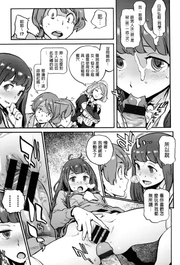 [Inoue Kiyoshirou] 奉仕委員のおしごと Fhentai - Page 224