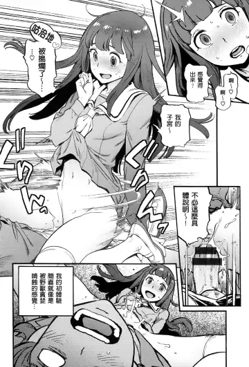 [Inoue Kiyoshirou] 奉仕委員のおしごと Fhentai - Page 225