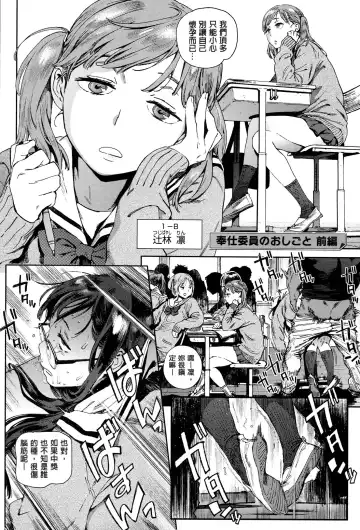 [Inoue Kiyoshirou] 奉仕委員のおしごと Fhentai - Page 39
