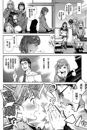 [Inoue Kiyoshirou] 奉仕委員のおしごと Fhentai - Page 41