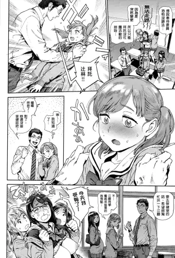 [Inoue Kiyoshirou] 奉仕委員のおしごと Fhentai - Page 43