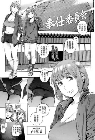 [Inoue Kiyoshirou] 奉仕委員のおしごと Fhentai - Page 44