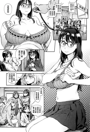 [Inoue Kiyoshirou] 奉仕委員のおしごと Fhentai - Page 6