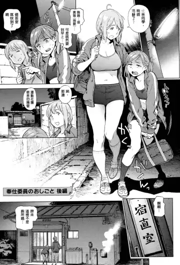 [Inoue Kiyoshirou] 奉仕委員のおしごと Fhentai - Page 64