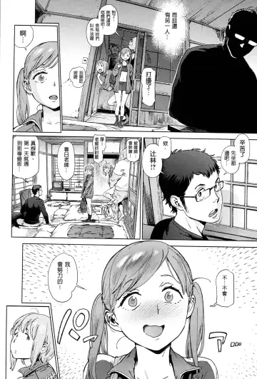 [Inoue Kiyoshirou] 奉仕委員のおしごと Fhentai - Page 67