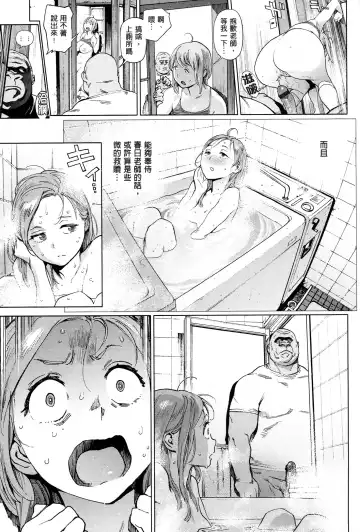 [Inoue Kiyoshirou] 奉仕委員のおしごと Fhentai - Page 70
