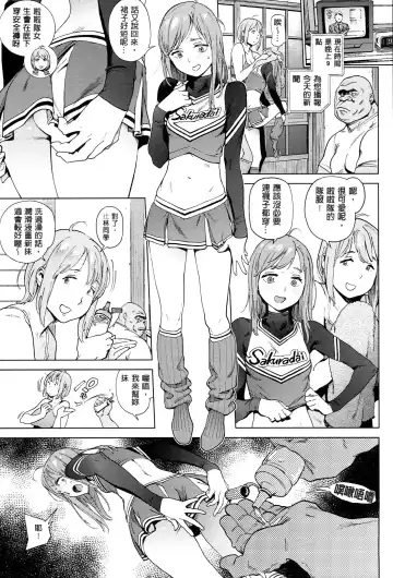 [Inoue Kiyoshirou] 奉仕委員のおしごと Fhentai - Page 72