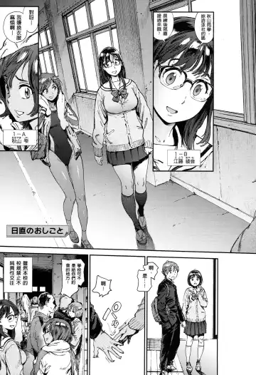 [Inoue Kiyoshirou] 奉仕委員のおしごと Fhentai - Page 8