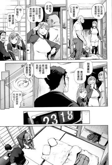 [Inoue Kiyoshirou] 奉仕委員のおしごと Fhentai - Page 80