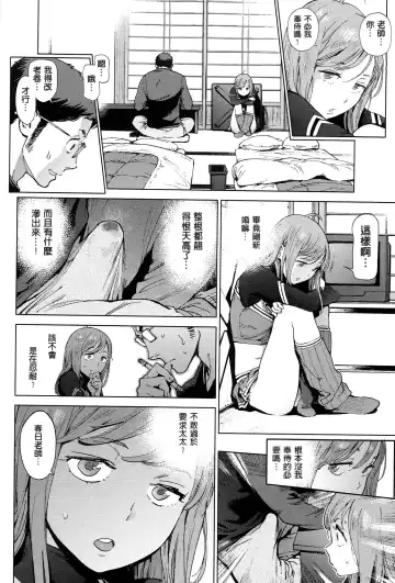 [Inoue Kiyoshirou] 奉仕委員のおしごと Fhentai - Page 81
