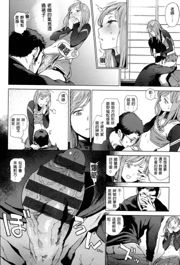 [Inoue Kiyoshirou] 奉仕委員のおしごと Fhentai - Page 83