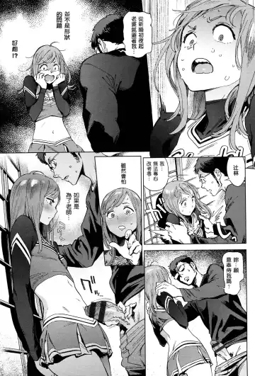 [Inoue Kiyoshirou] 奉仕委員のおしごと Fhentai - Page 84