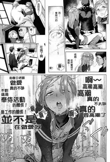 [Inoue Kiyoshirou] 奉仕委員のおしごと Fhentai - Page 88