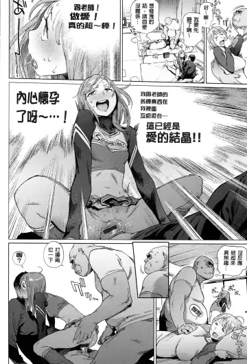 [Inoue Kiyoshirou] 奉仕委員のおしごと Fhentai - Page 89