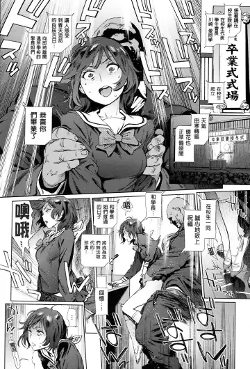 [Inoue Kiyoshirou] 奉仕委員のおしごと Fhentai - Page 95