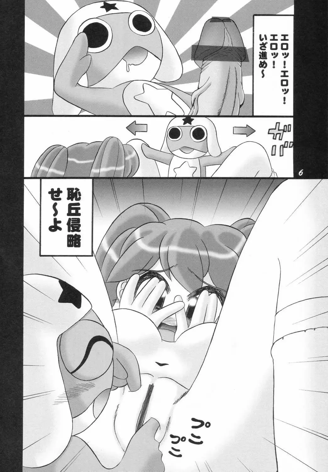 [Hironobu - Masaaki] Eroro Gunsou Fhentai - Page 5