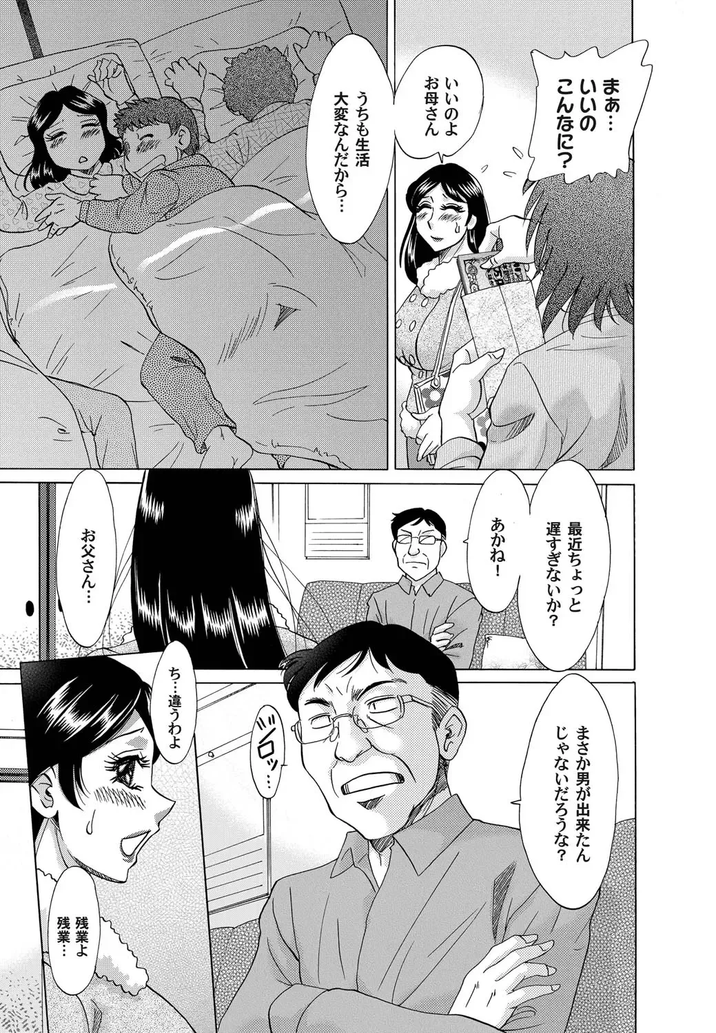 COMIC Magnum Vol. 23 Fhentai - Page 102