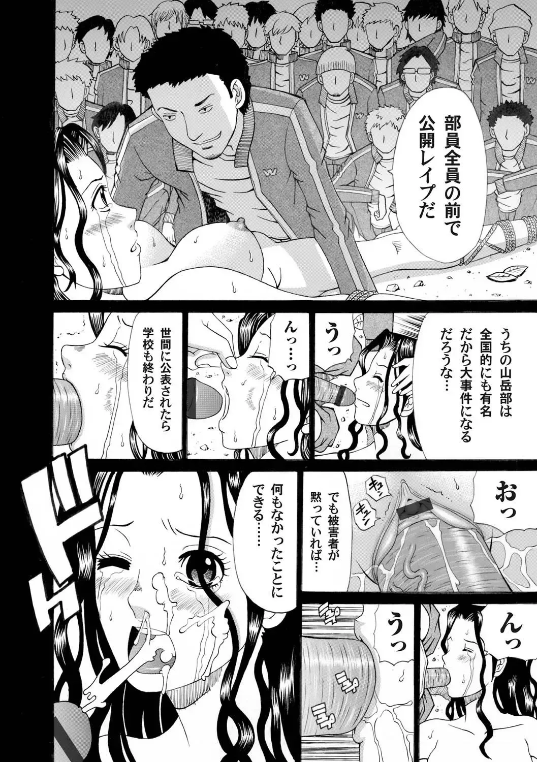 COMIC Magnum Vol. 23 Fhentai - Page 127