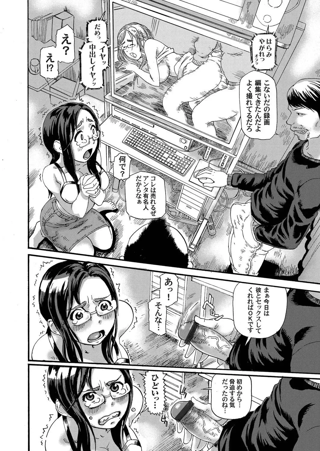 COMIC Magnum Vol. 23 Fhentai - Page 55