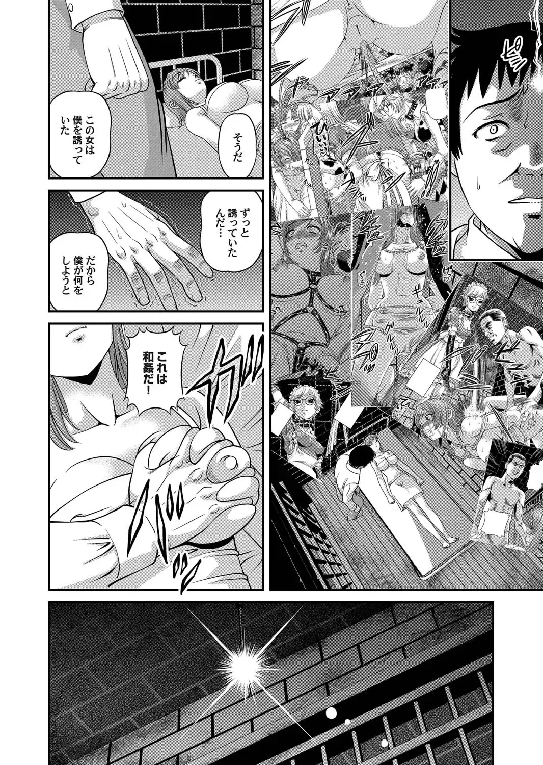 COMIC Magnum Vol. 23 Fhentai - Page 73