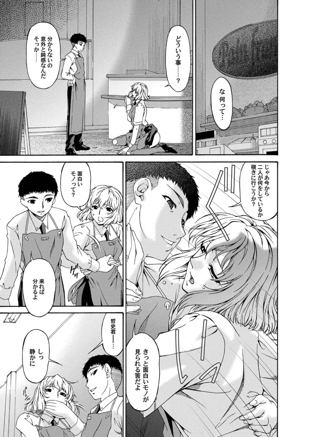 COMIC Magnum Vol. 23 Fhentai - Page 82