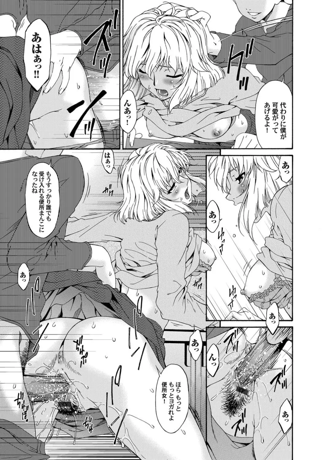 COMIC Magnum Vol. 23 Fhentai - Page 94