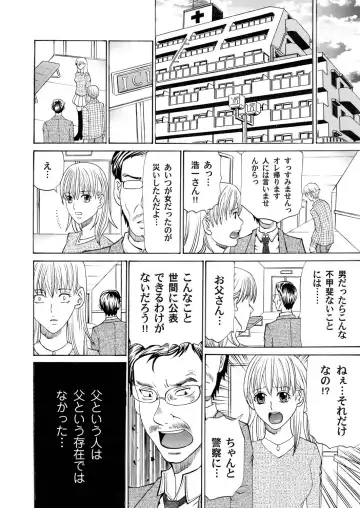 COMIC Magnum Vol. 23 Fhentai - Page 131