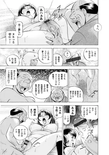 COMIC Magnum Vol. 23 Fhentai - Page 18