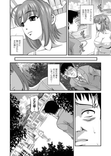 COMIC Magnum Vol. 23 Fhentai - Page 67